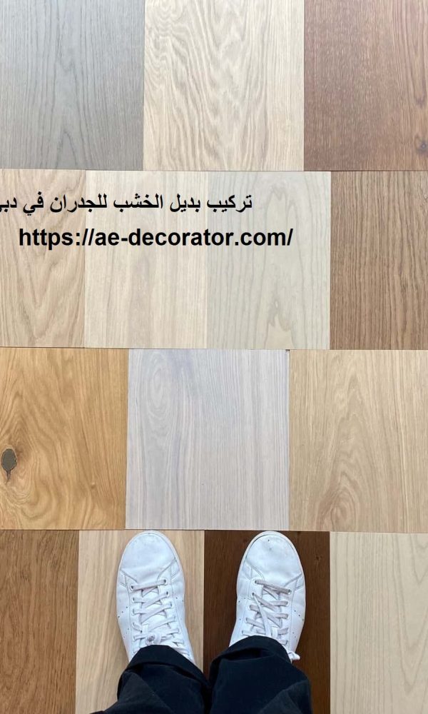 Wood alternative in Dubai
