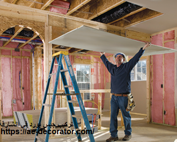 تركيب جبس بورد في الشارقة