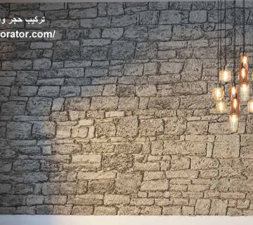 تركيب حجر واجهات في عجمان