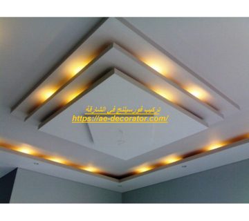 تركيب فورسيلنج في الشارقة