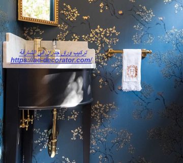 تركيب ورق جدران في الشارقة